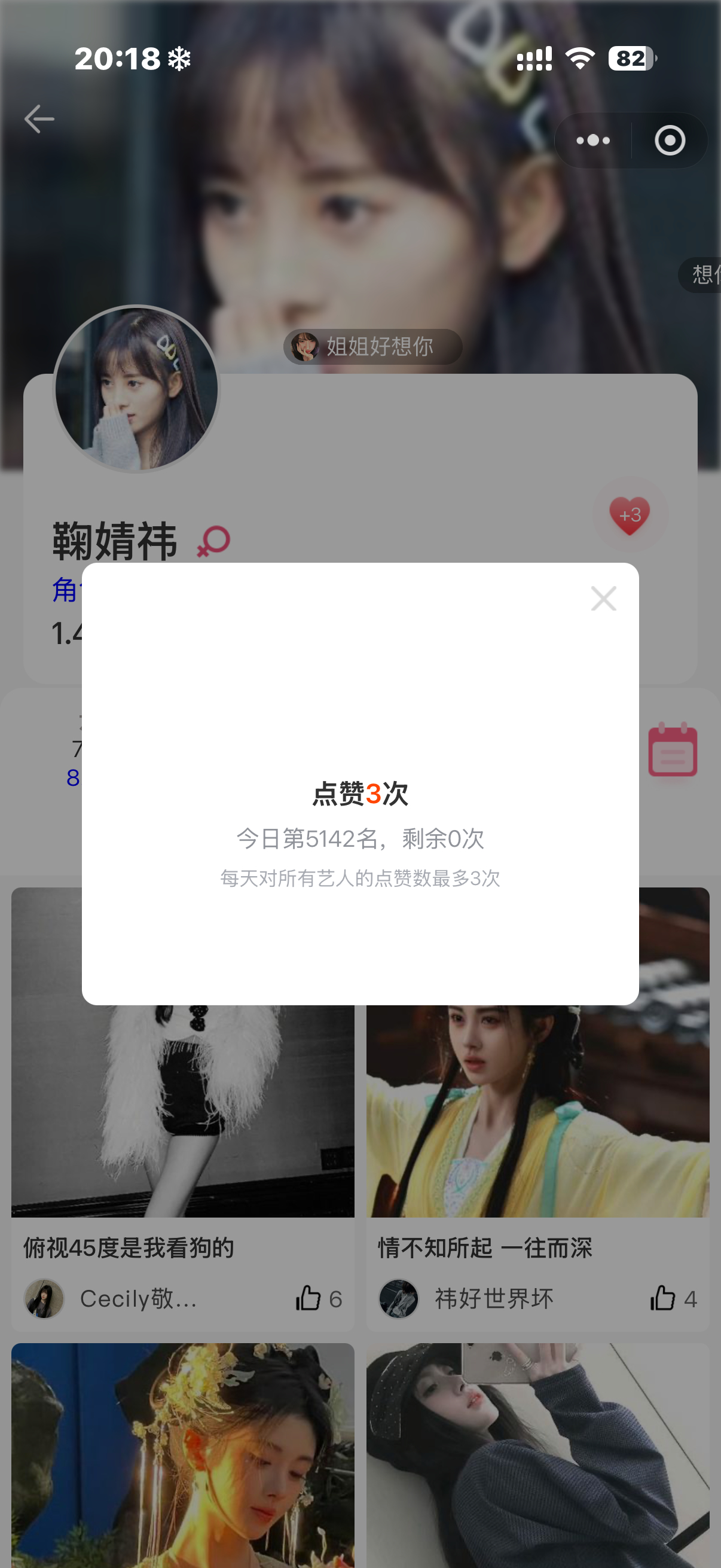 2026.7.12姜黎非日常📖🍊  专栏 · 橘事顺利-📚🍊