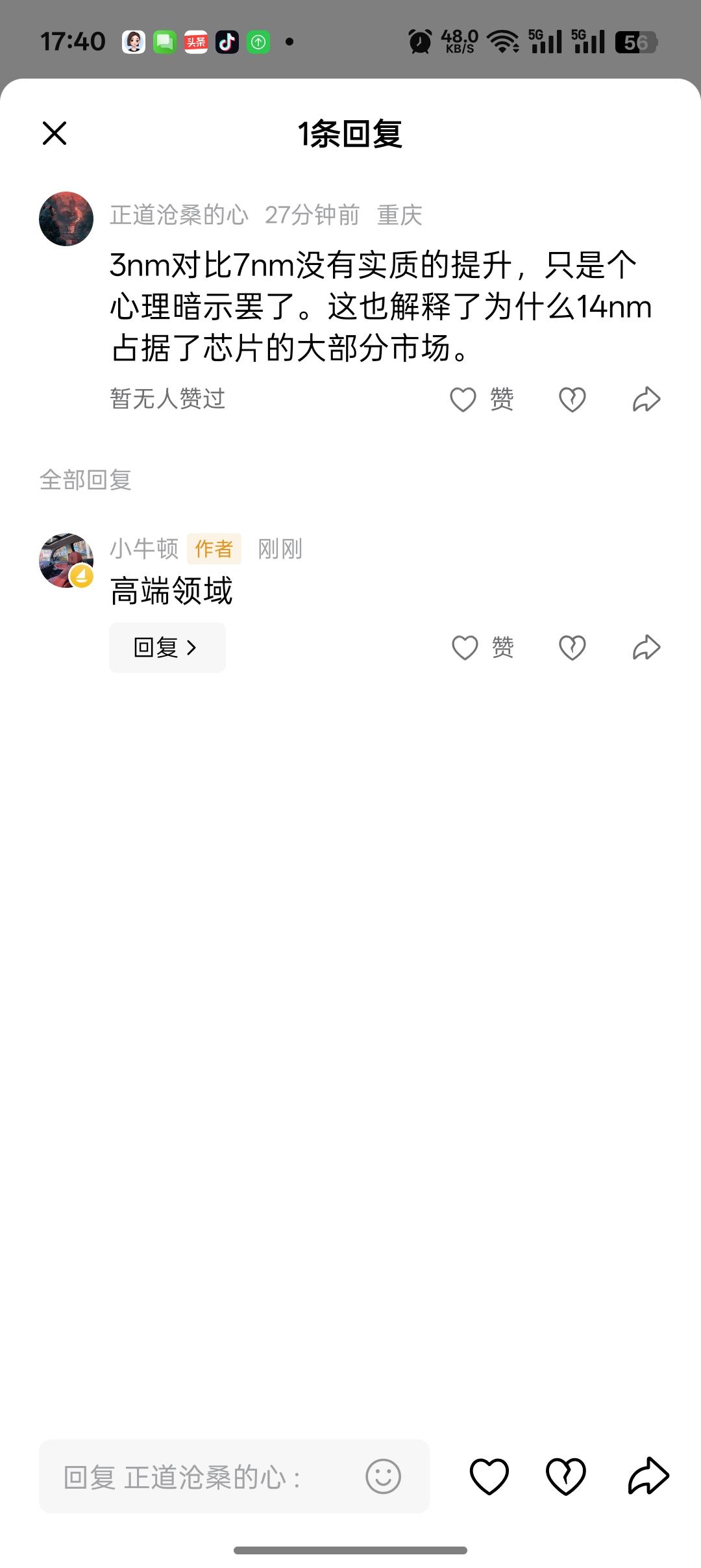 这个网友说3nm对7nm没有任何实质的提升，这也是为什么14nm芯片占据主流的原