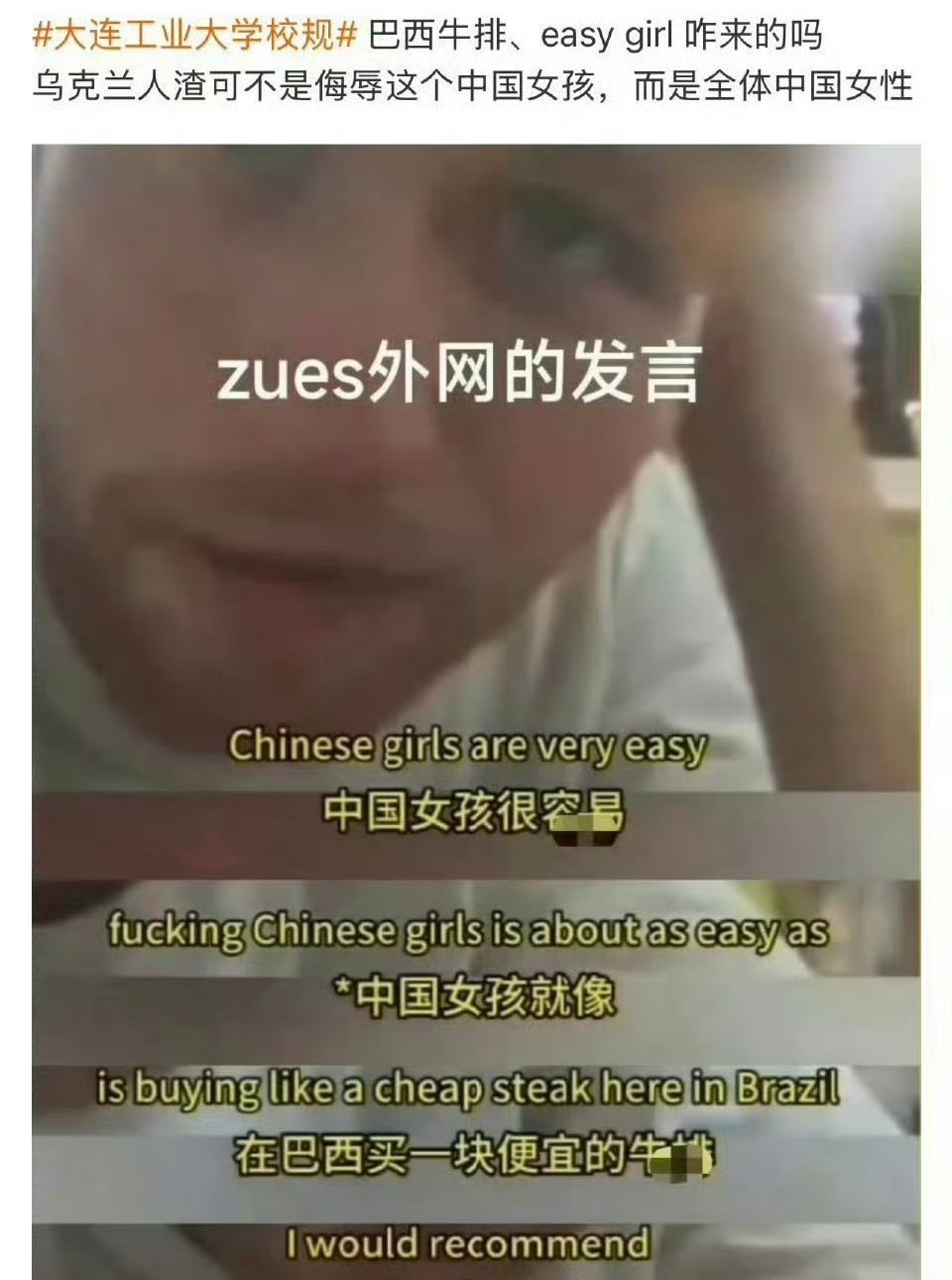 中国女人什么时候才能摆脱这个标签？[并不简单]李欣莳 zeus ​​​