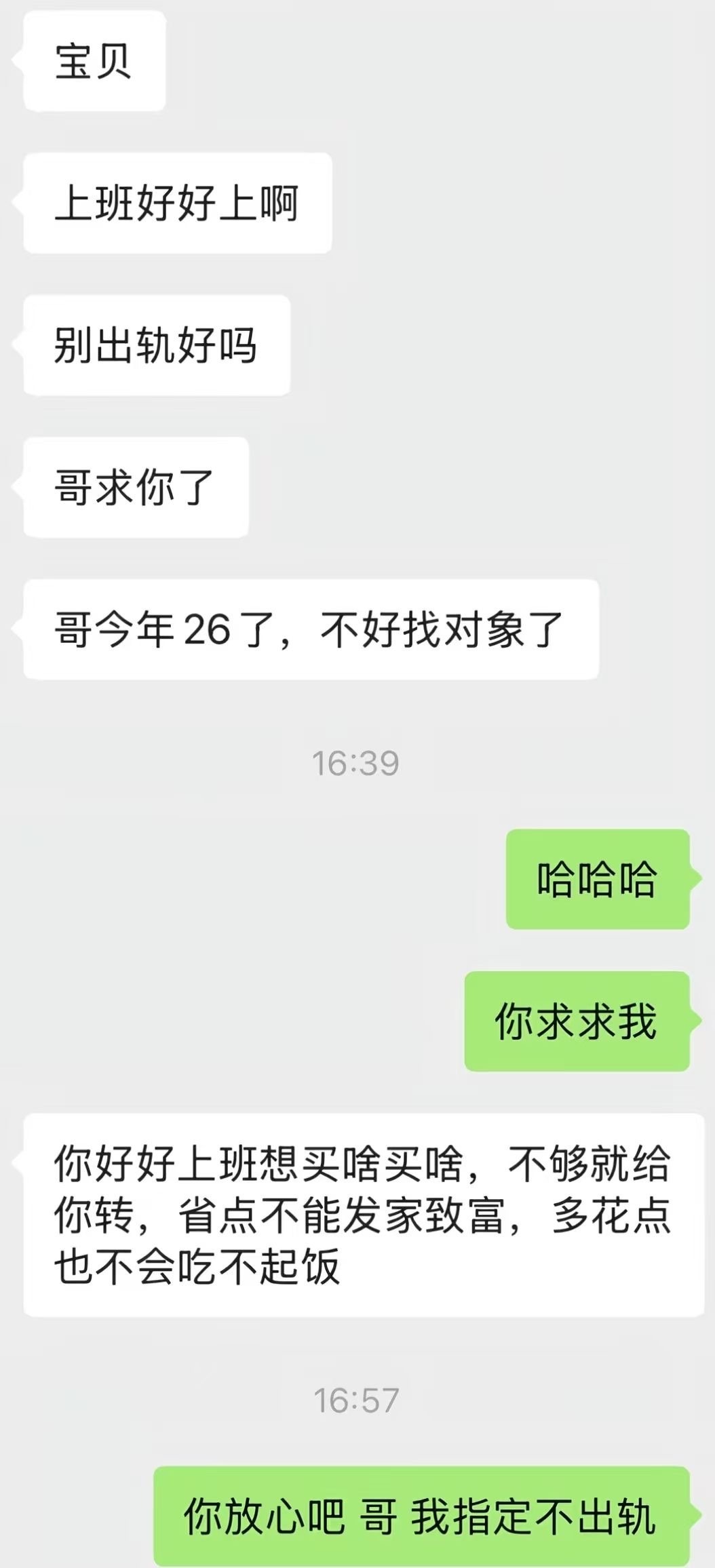 年龄大了谈恋爱这么心酸吗？ ​​​