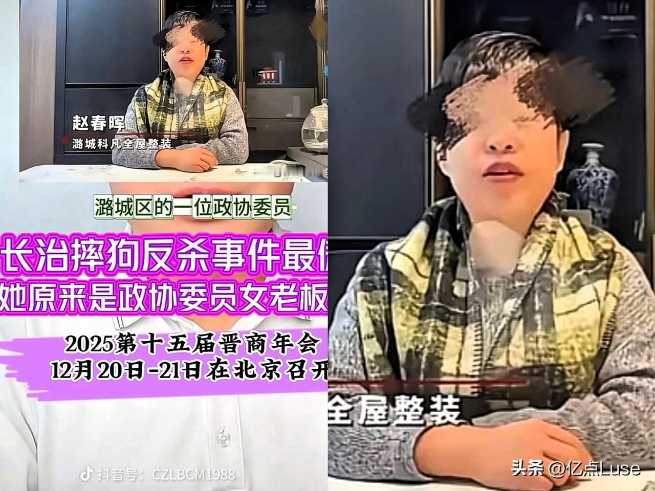 终于见到郭某妻子赵春晖了，这女人真不简单！丈夫离世，她自己不露面，让妹妹出来应付