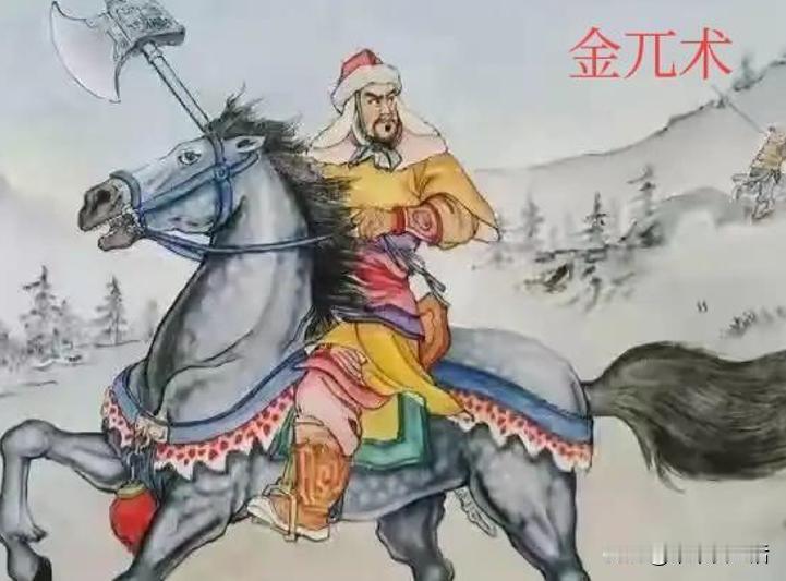 “金兀术”儿子的悲惨命运：
    金兀术——本名完颜宗弼，女真名“兀术”，也就