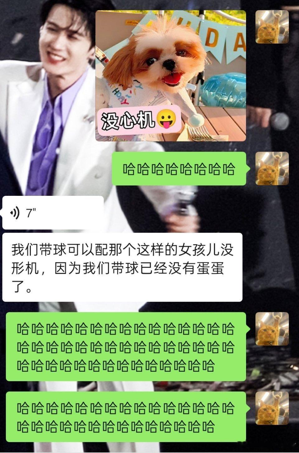 这样的“女孩”没心机😛因为呆球没蛋蛋！！！！ 