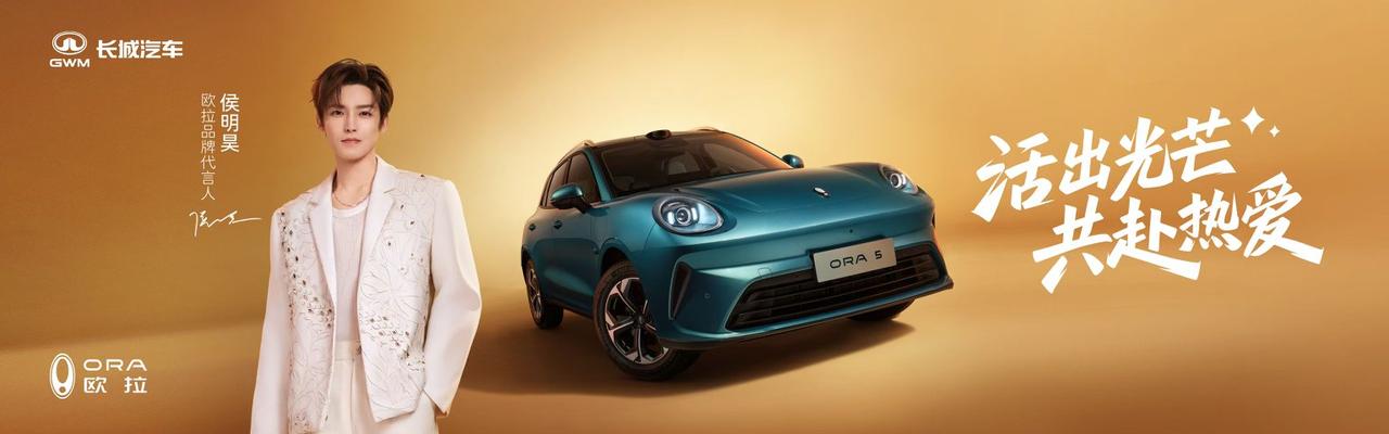 欧拉5正式开启预售，价格10.98万起，主打年轻人第一台“严选车”
外观延续自然