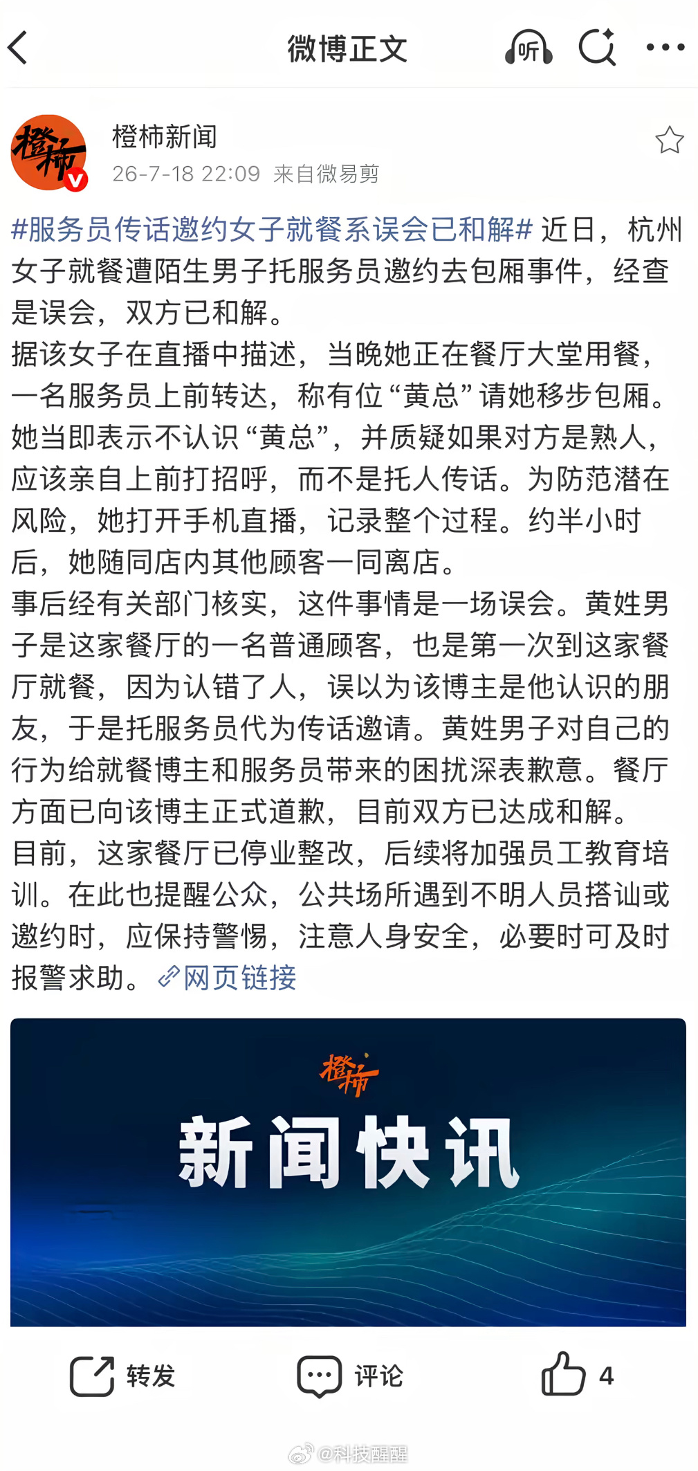 黄总这次依然不需要出面，便解决了所有问题黄总请你去包厢事件最新进展