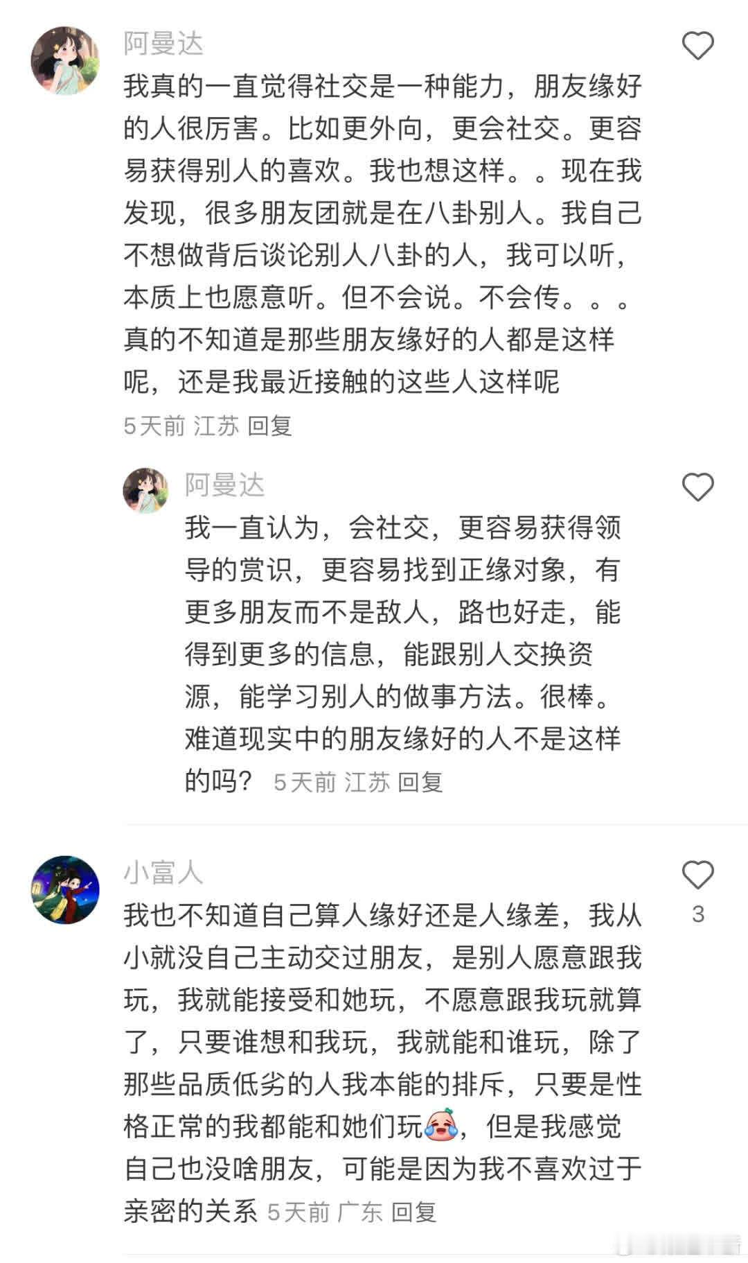 原来情商是人缘差的原因。 