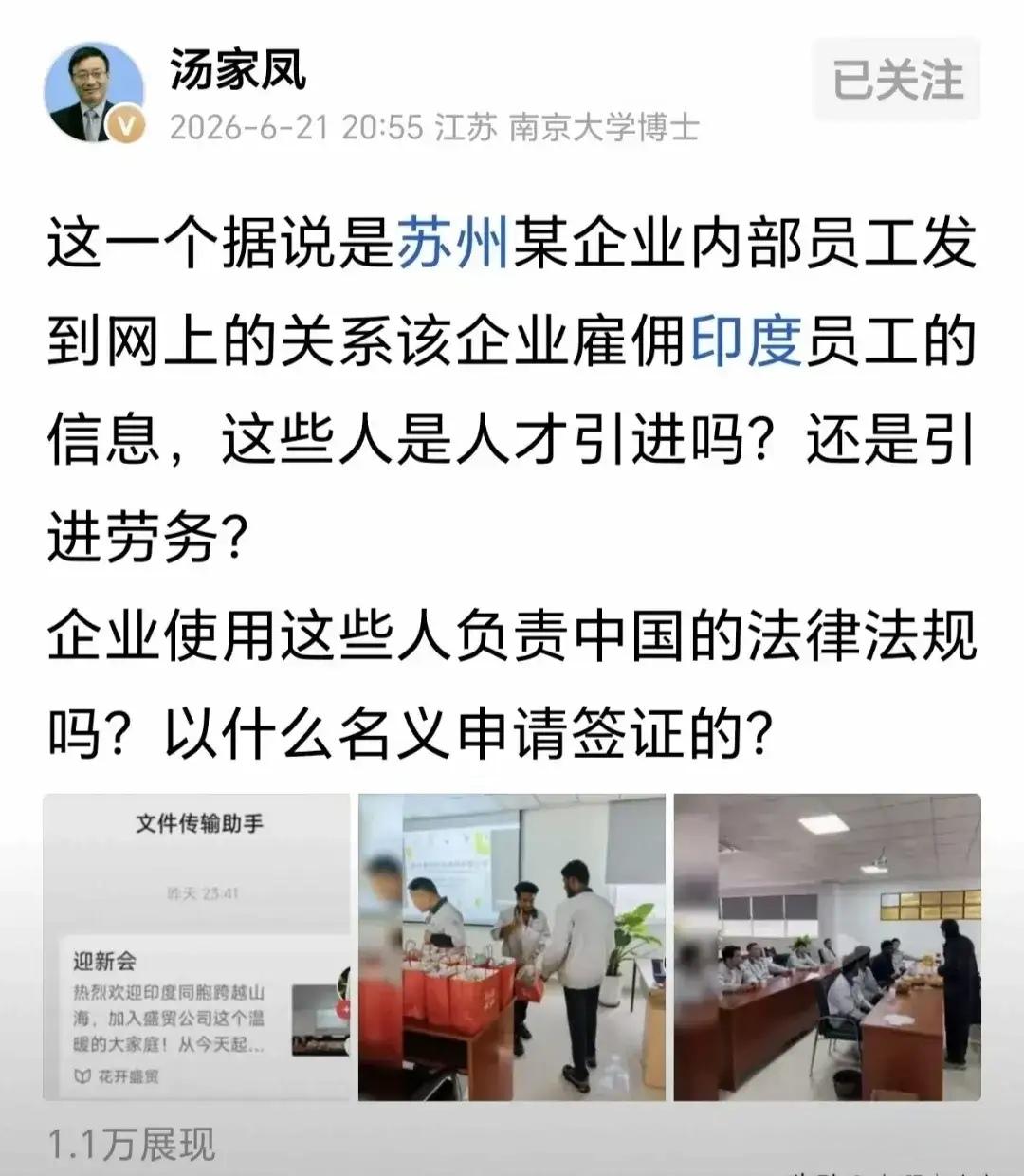 苏州盛贸汽车部件有限公司🔥了，汤教授很生气[发怒]因为这家汽车零部件企业不但“