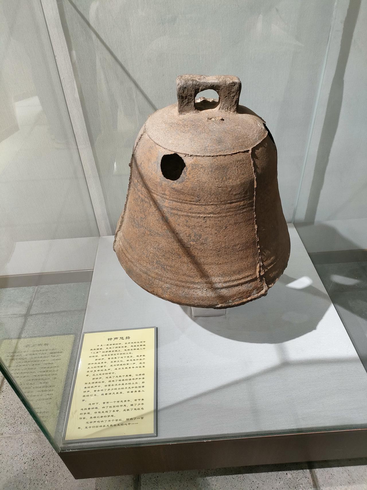 西庄中学收藏的这口钟，让我想起了西安碑林博物馆的景云钟，据说新年钟声就是景云钟的