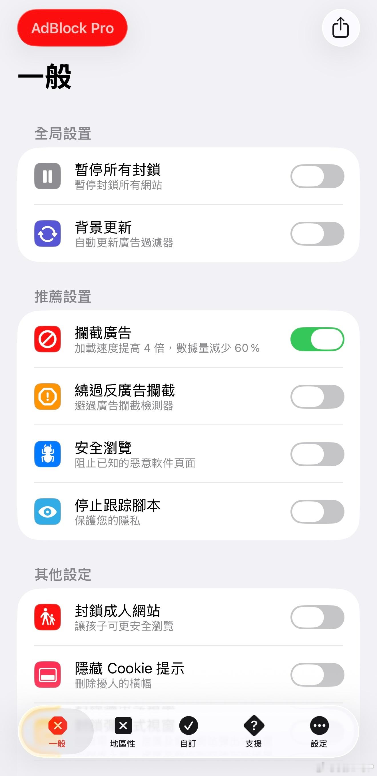 水果手机可以安这个应用，真的能挡住一些烦人广告我是用了蛮久的🤗 ​​​