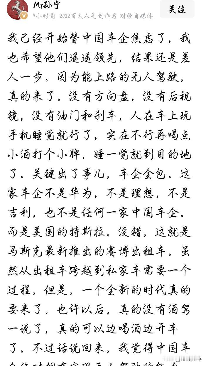 实在无法理解，特斯拉究竟有什么好吹的。而且吹他的人还都是自诩有独立思考能力的“知