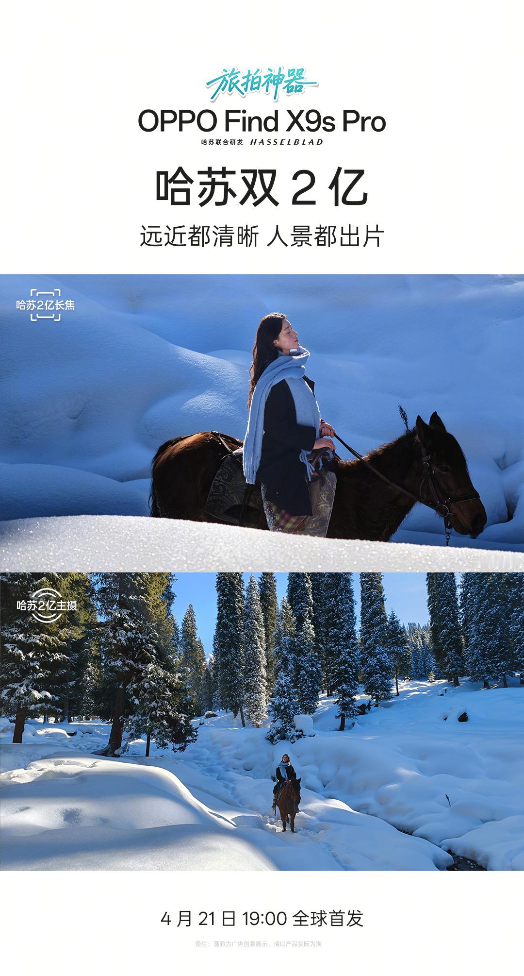 虽然只是加了一个“s”，但升级的内容还是不少的哈苏双2亿，拍远拍近都清晰、拍人拍