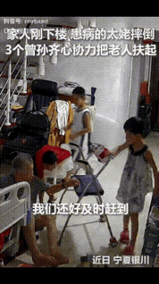 “三个小孩火到人民日报了！”近日，宁夏银川，三个小孩从外面回来，见患病的太姥躺在