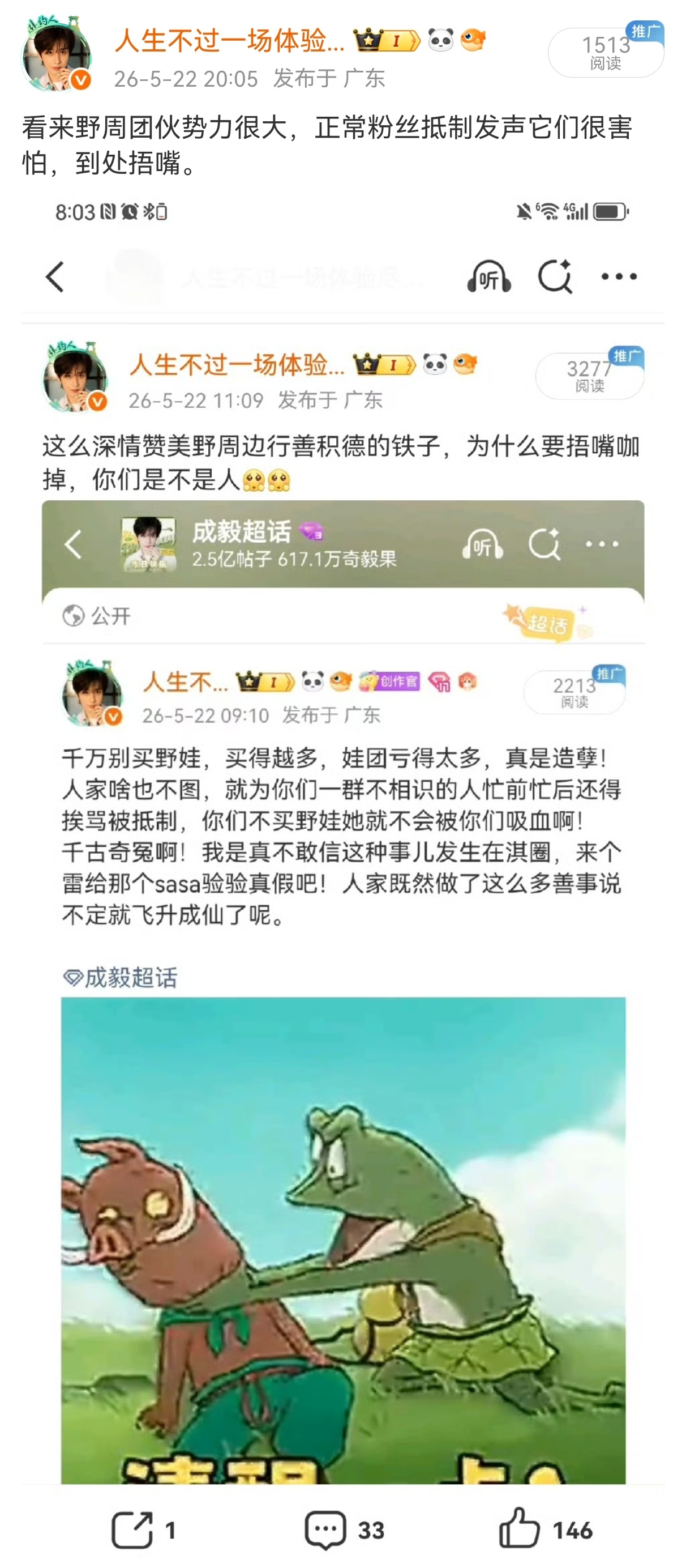 听说发7️⃣次可以召唤神龙，把魑魅魍魉pp黑子吸血鬼一网打尽了第4️⃣次了，加油