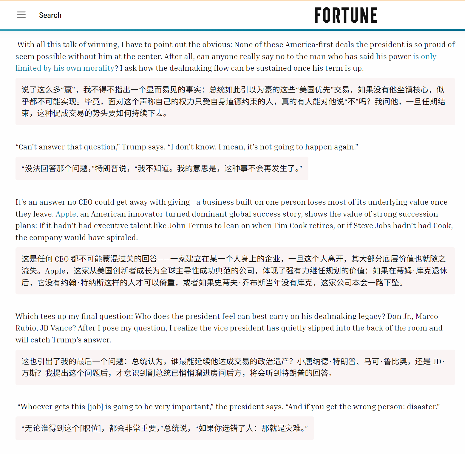 🔻《财富》杂志：🔹这也引出了我的最后一个问题：特朗普总统认为，谁最能延续他达
