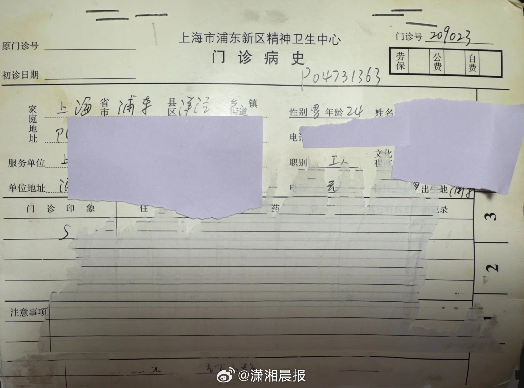 【上海#男子称被误诊精神分裂退出管控被拒#，#多方回应男子退重大精神疾病管控被拒