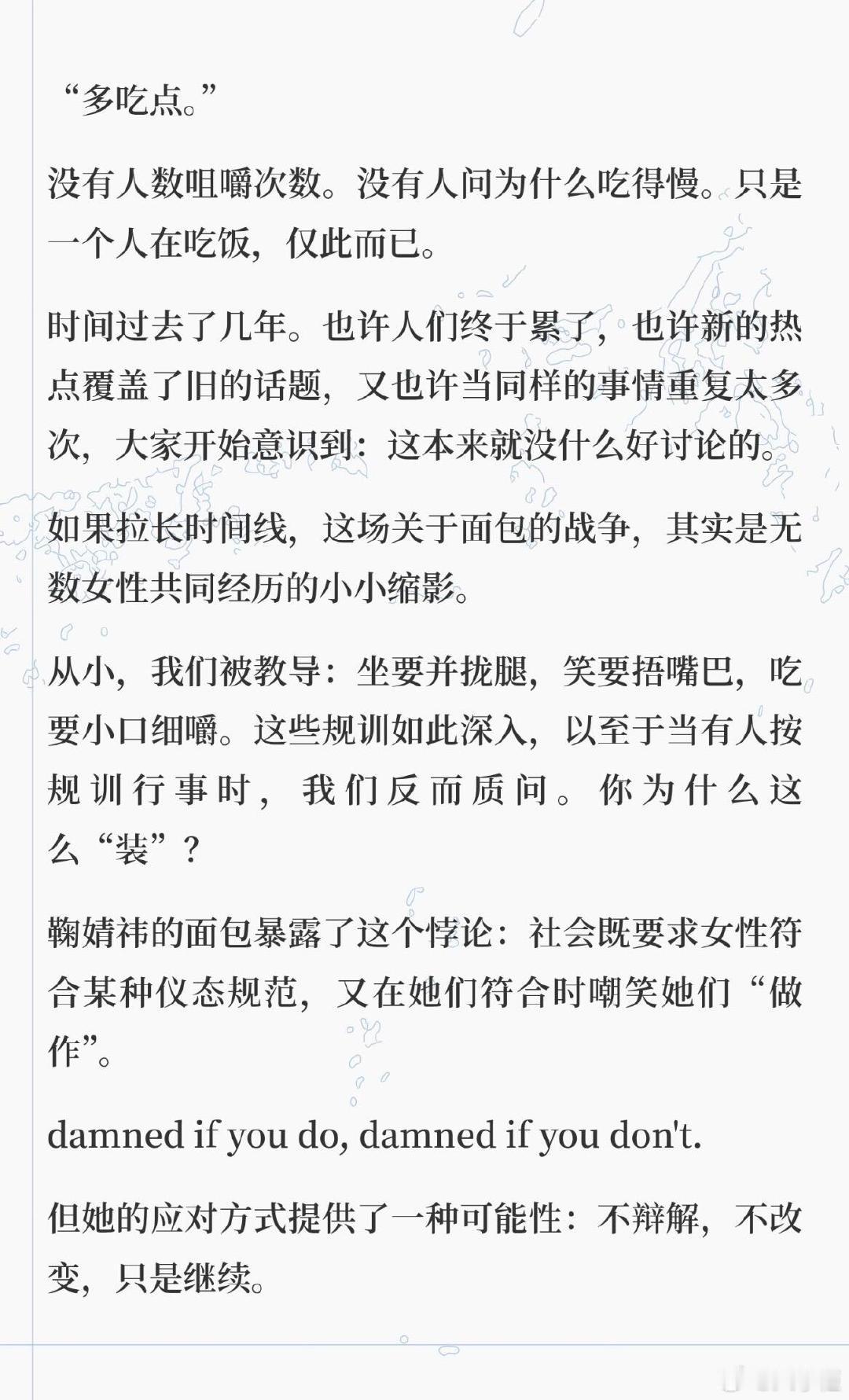 鞠婧祎 不辩解不改变只是继续鞠婧祎 你可以慢慢吃东西 看完博主 为鞠婧祎写的长文