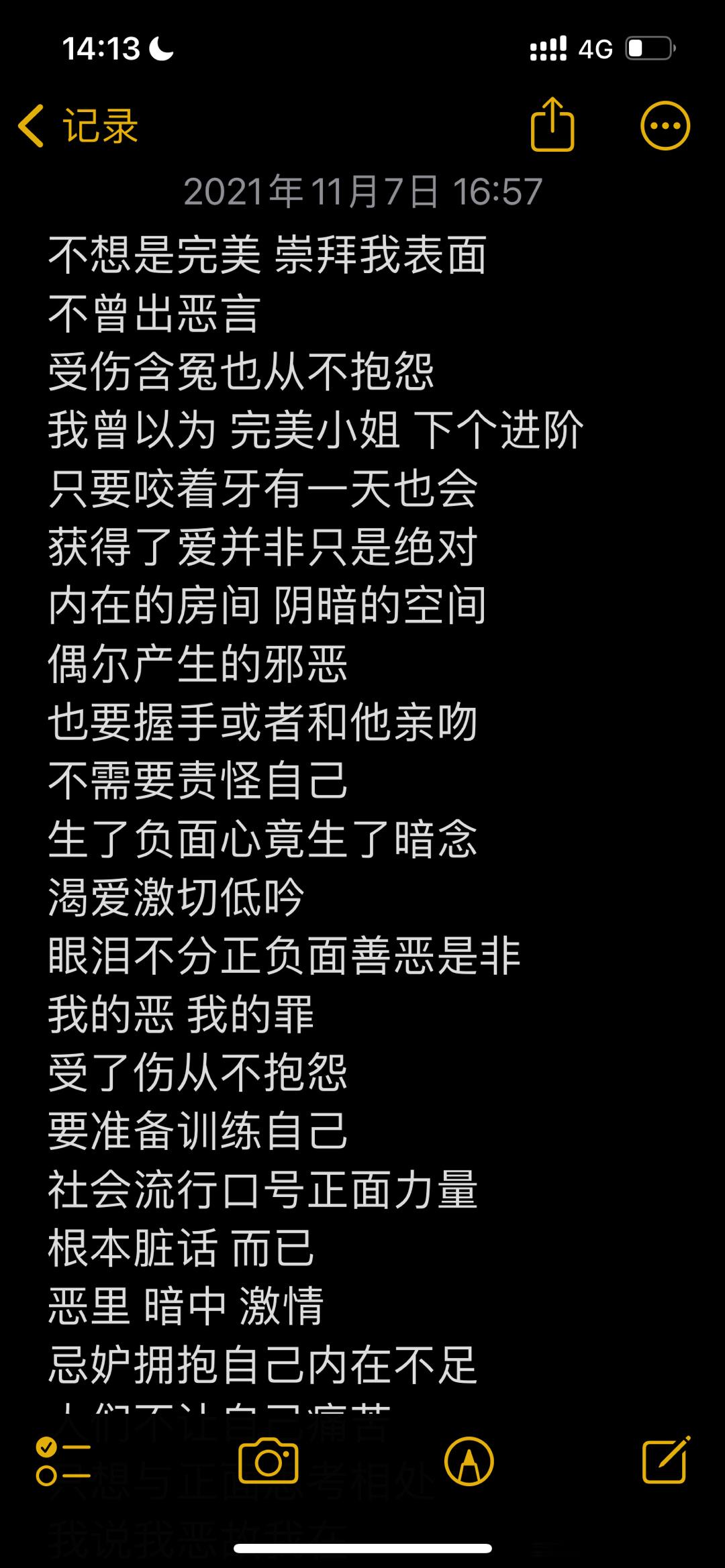 INFJ14894｜分享bot好！投喂我今天吃的炒米粉！想跟各位分享一下这段歌词