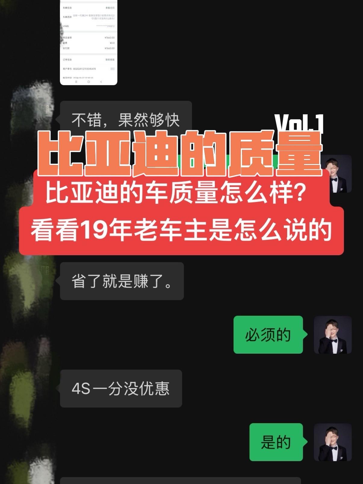 比亚迪的车质量咋样，过保后容不容易坏呢？大家看看19年的老车主是怎么说...