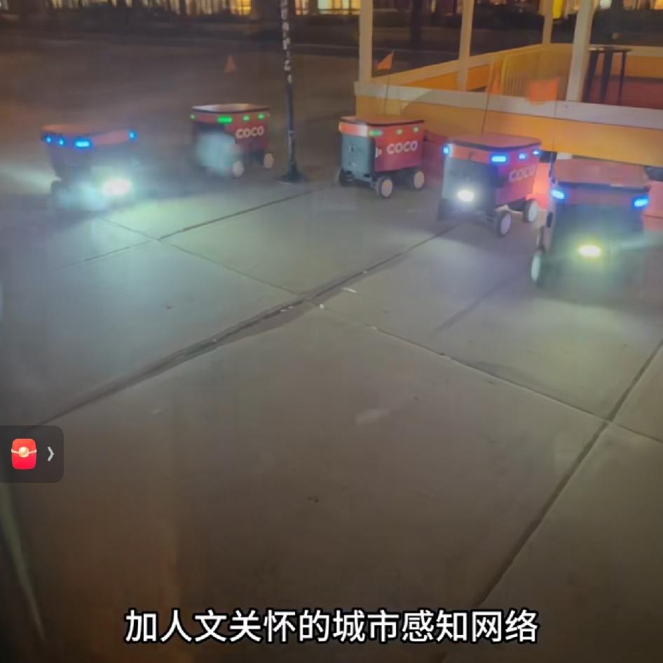 这是美国洛杉矶的Coco人行道配送机器人，不用太焦虑外卖员整体失业，它只会分流短