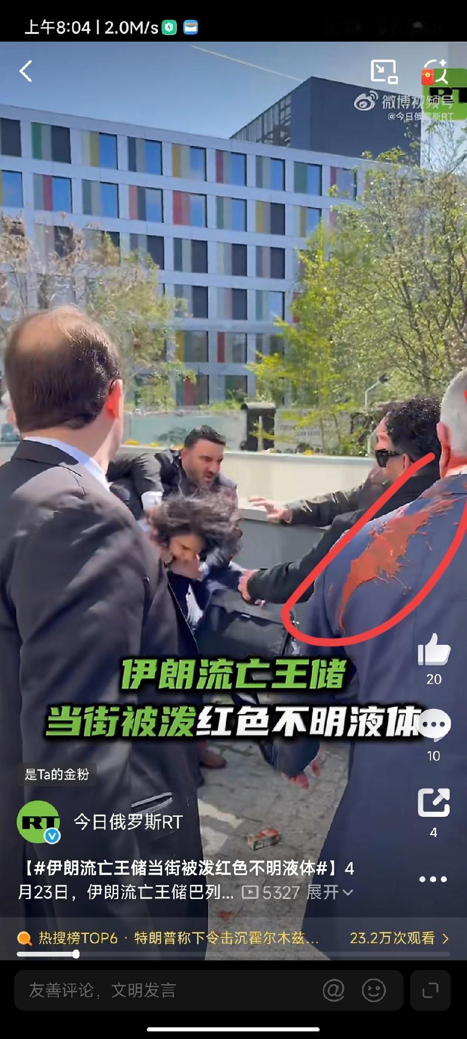 突发，伊朗王储在德国遭不测!
4月23日，伊朗流亡王储巴列维在结束柏林的新闻发布