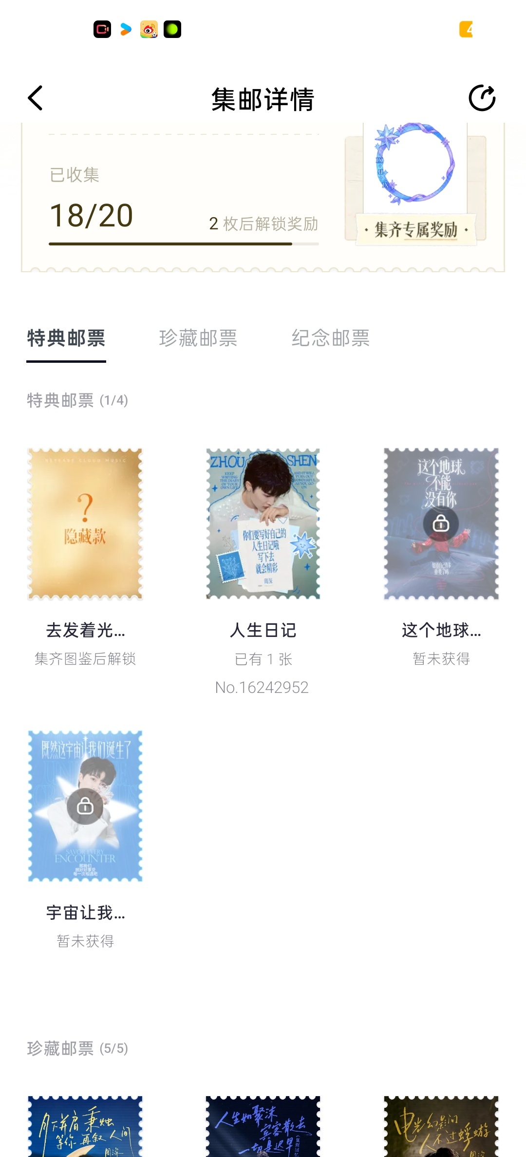 就差三张了🥺🥺🥺 