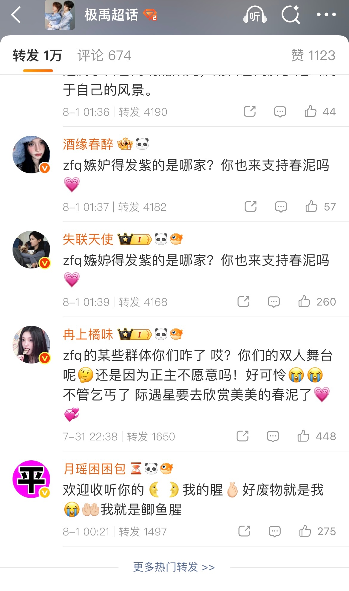给你留口气，看你们想干又干不掉我们的样子 
