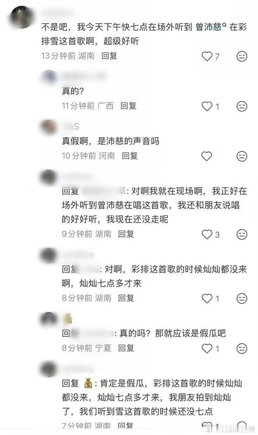 黄灿灿直播说她四公只有团秀一个舞台黄灿灿之前直播说过她四公只有团秀一个舞台，而且