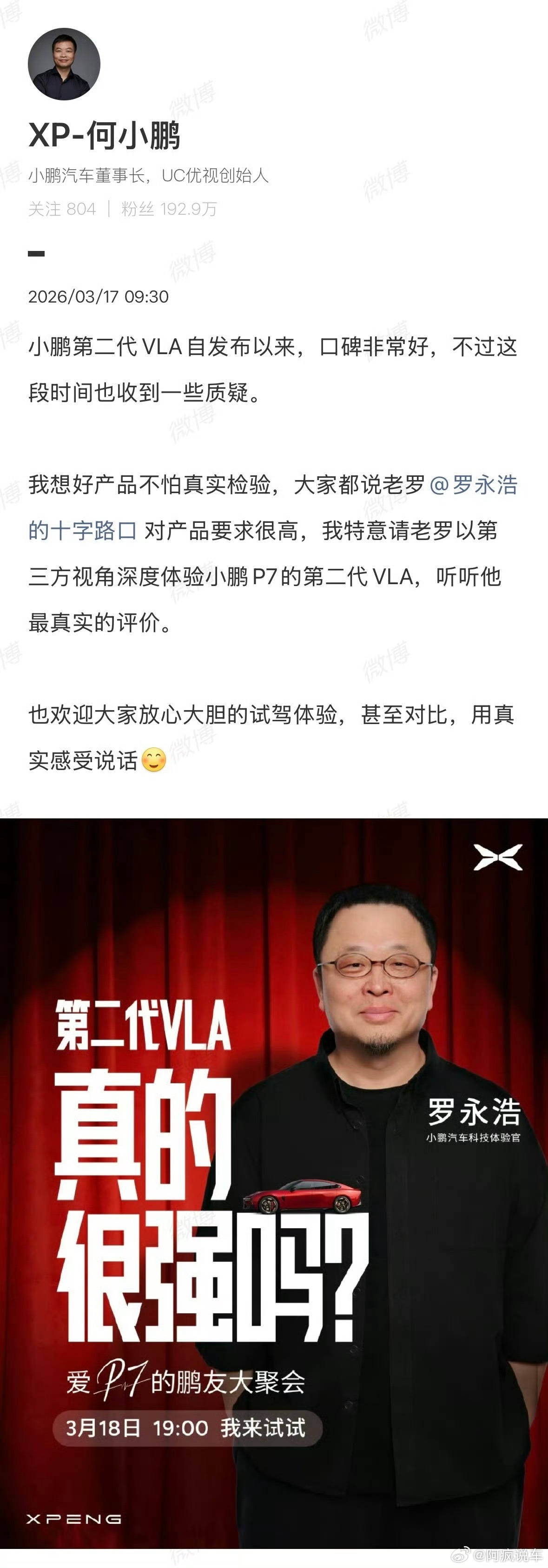 说实话，测评第二代VLA，专业的测评人可能会对内容有取舍，但是让用户或者车主来测