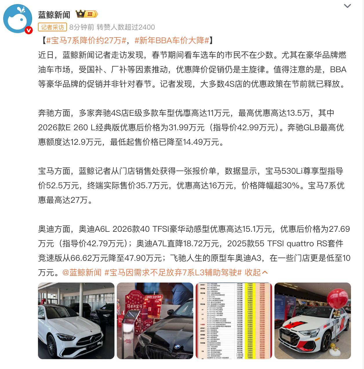 宝马7系降价约27万 这把老车主背刺的，优惠这么多还能算豪车吗？技术跟不上，体验