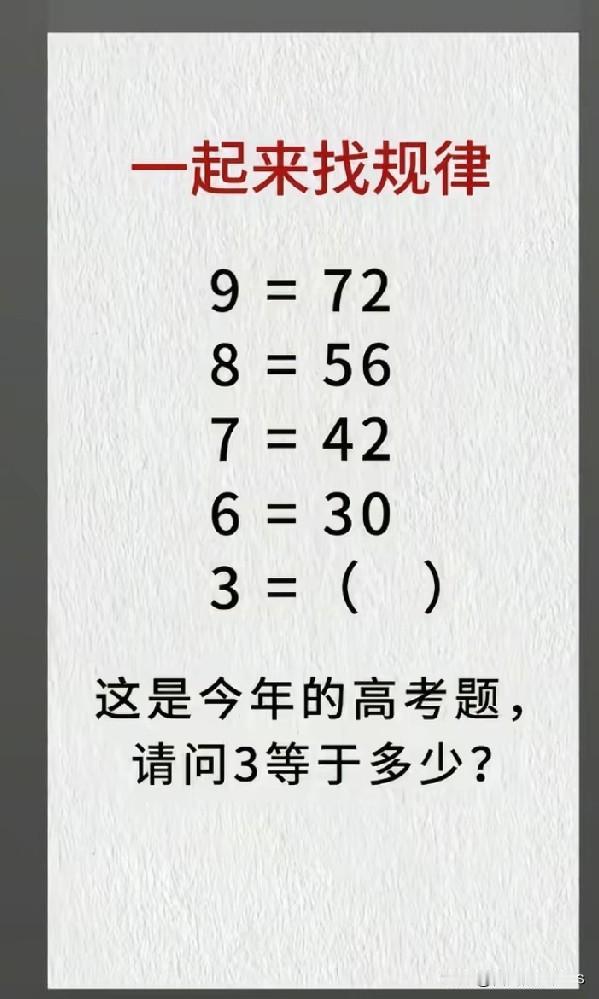 听说是高考题
拿来让五年级的小学生
看了一眼就直接说出答案啦[笑哭][作揖]