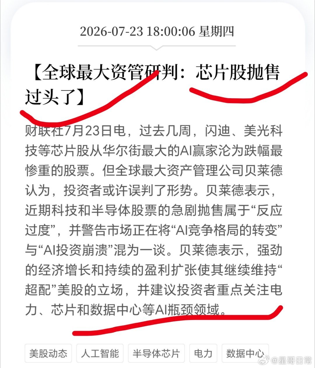 现在能把握住的每一个此刻，都会是将来回忆里的春天。 