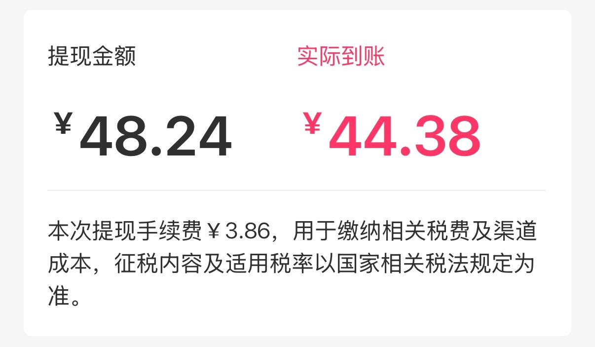 AcFun一个月赚44.38块什么水平 