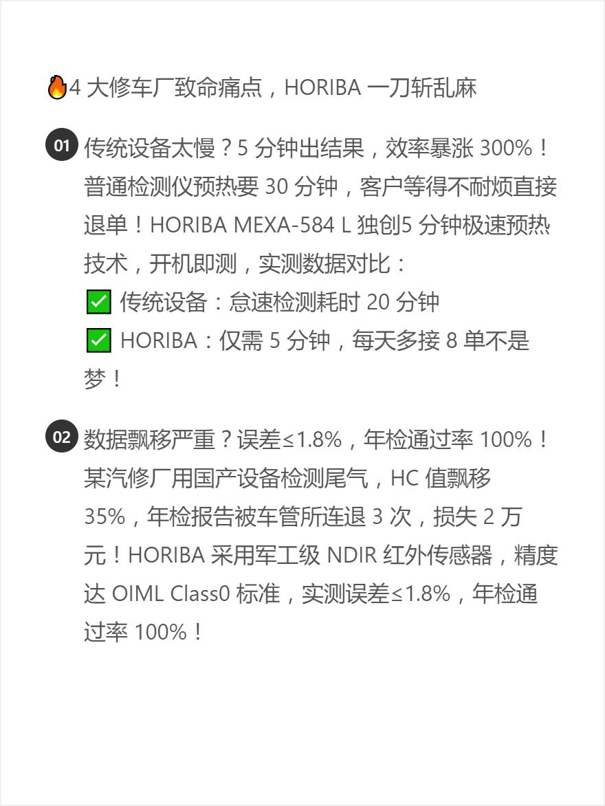 《修车师傅集体 “造反”！这款检测仪让传统设备秒变废铁！🔥》

“测尾气要等 
