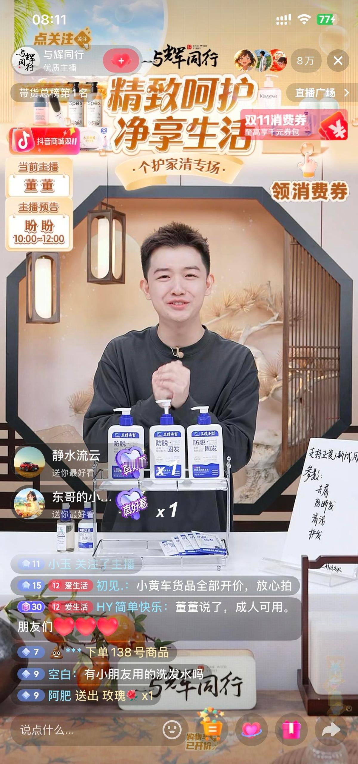 董宇辉不喊“买它”，稻田里讲出2个亿。
盘锦的稻子，他蹲着说完，观众自己下单。