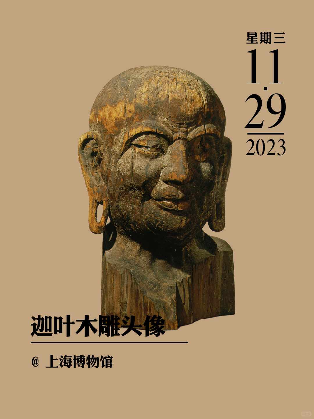 文物会说话|迦叶木雕头像