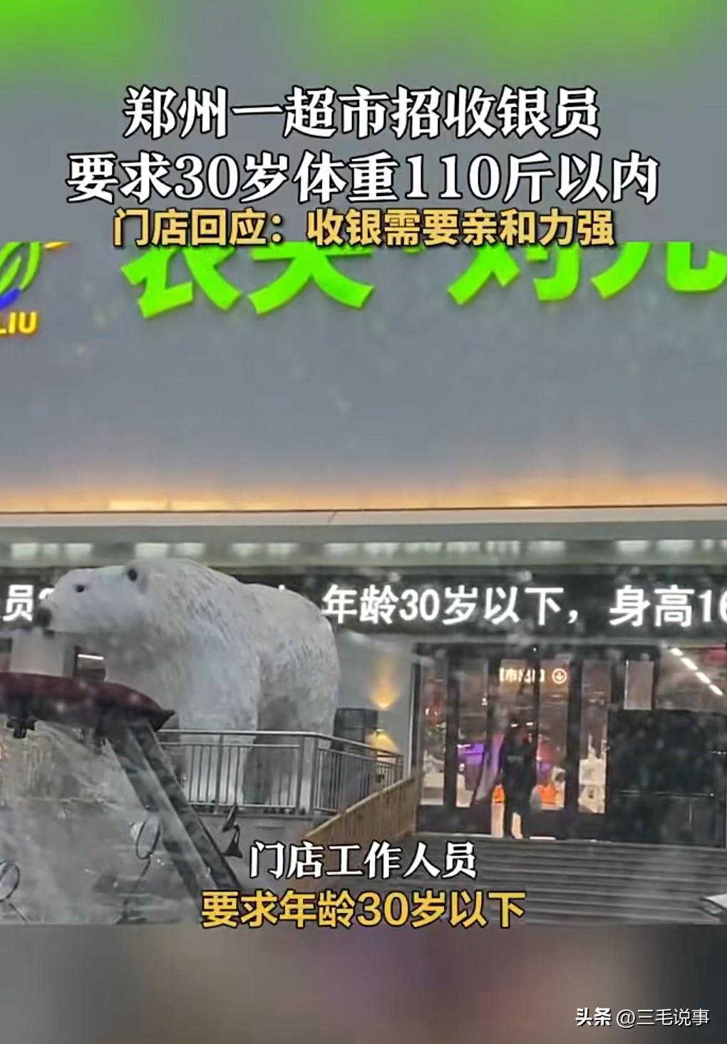 这也太离谱了吧，这么卷的吗？这真的是做了一个很不好的示范呀。
近日河南郑州，一个