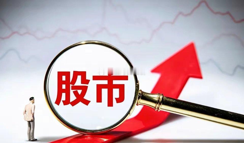 7月30日(周四)晚间A股利好、利空消息一览：一、利好消息1. 中央政治局会议召