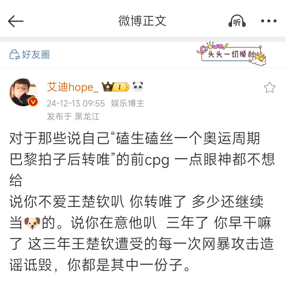 奥运过去这么久了才看明白的  真的无话可说 