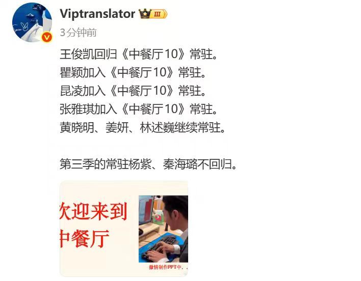 王俊凯回归常驻中餐厅10 王俊凯常驻中餐厅 期待 