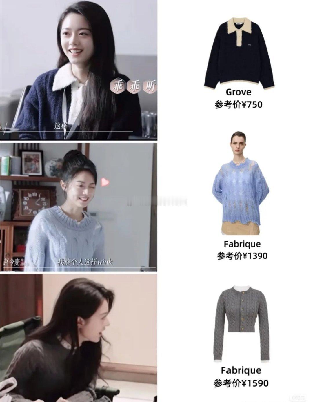 赵今麦在《骄阳似我》的拍摄花絮里，穿搭既实用又时髦。每套同款造型都好看百搭，还透