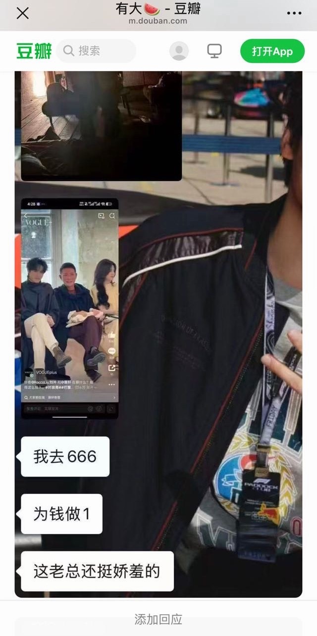 展轩 刘冲图二该网友已辟谣！我就说刘冲不可能滴！这粉丝的粉籍是？？？ 
