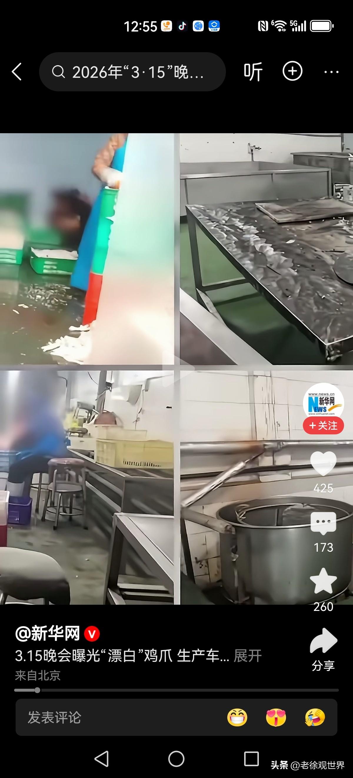 3·15晚会曝光的“漂白鸡爪”事件，再次撕开了食品安全领域的隐秘伤口。当本该入口