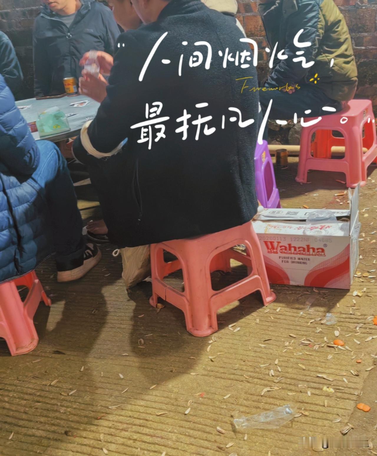 说个戳人的实情，等我们这辈人走后，我的孩子和老家的亲戚多半是没什么往来了，他们根