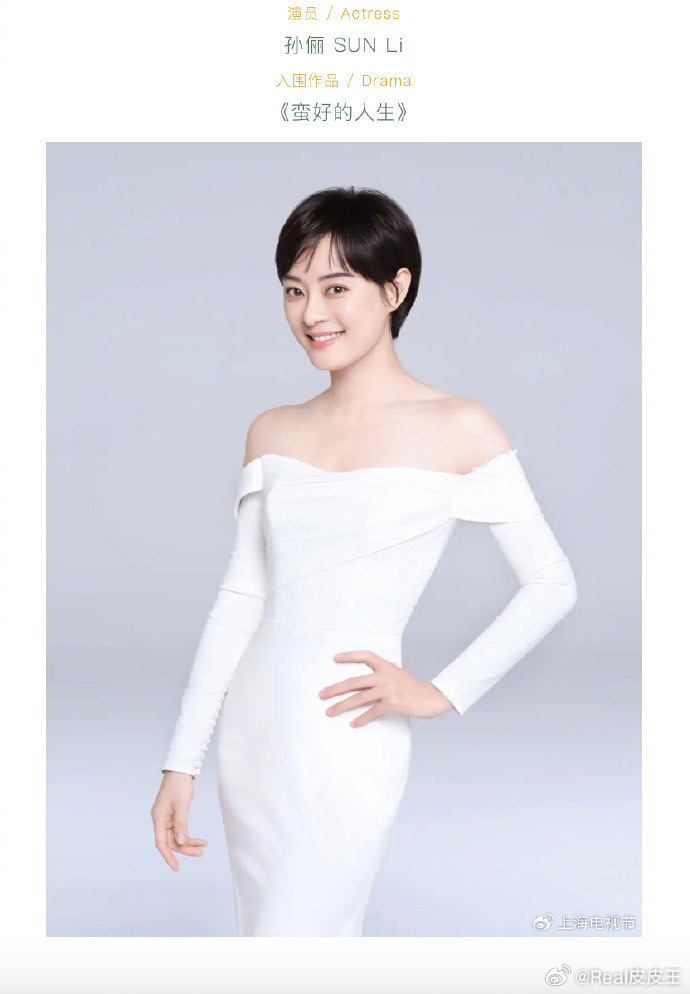 白玉兰官方发布了最佳女主角提名公式照。杨紫 《生命树》  任素汐 《无尽的尽头》