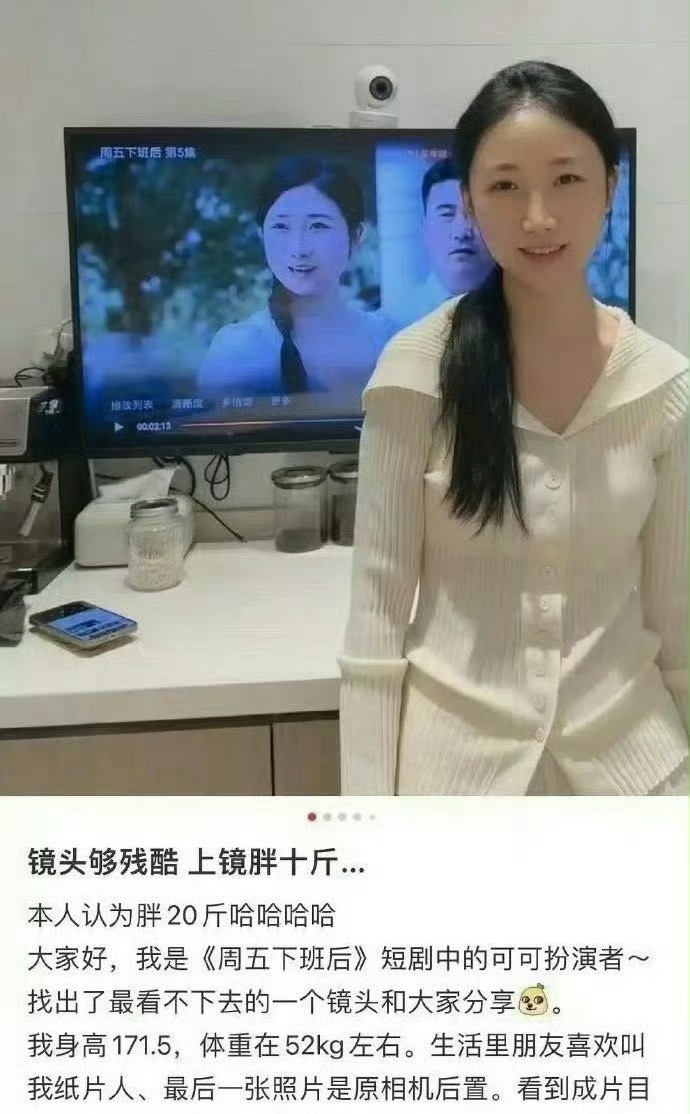 原来说的上镜胖10斤是真的，这对比也太明显了，胖了一圈啊 