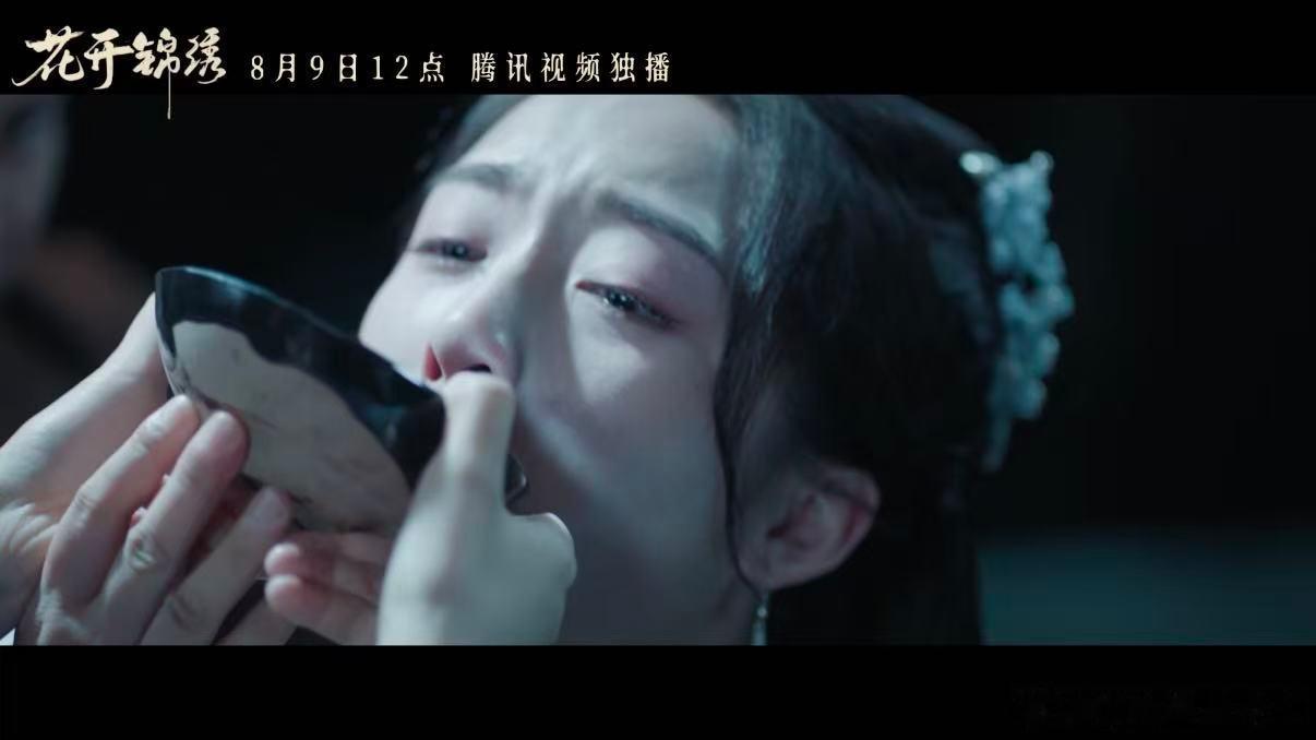 邓恩熙长乐曲之后重回古偶赛道花开锦绣 被家族诬陷那段傅庭芸眼眶红红的样子太让人心