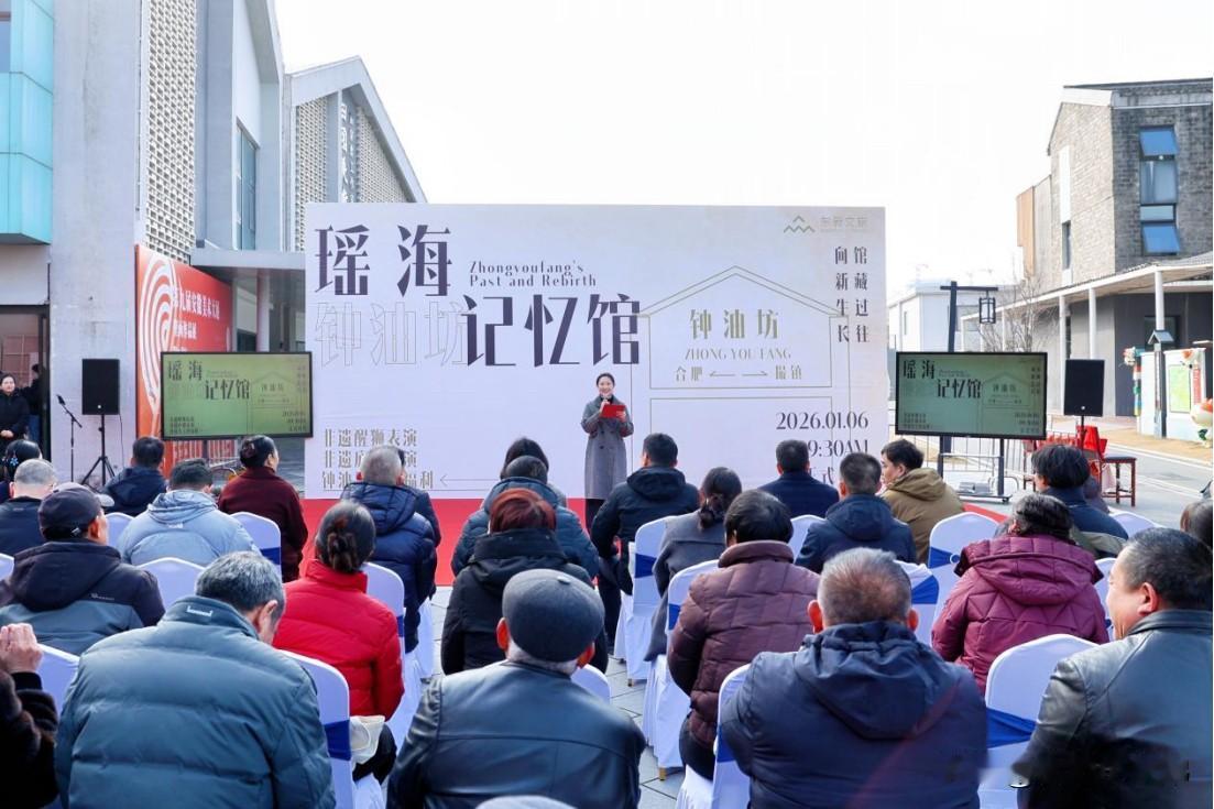 钟油坊记忆馆正式开馆[赞]

1月6日上午，坐落于瑶海区大兴镇青年创意田园内的钟