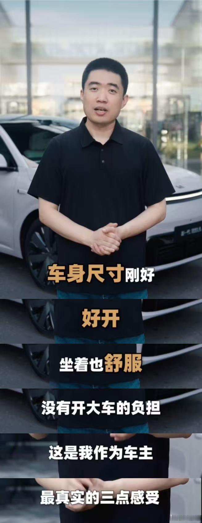 跳出企业创始人的身份，李想以普通车主的视角认可理想L6，这份评价格外有分量。上市