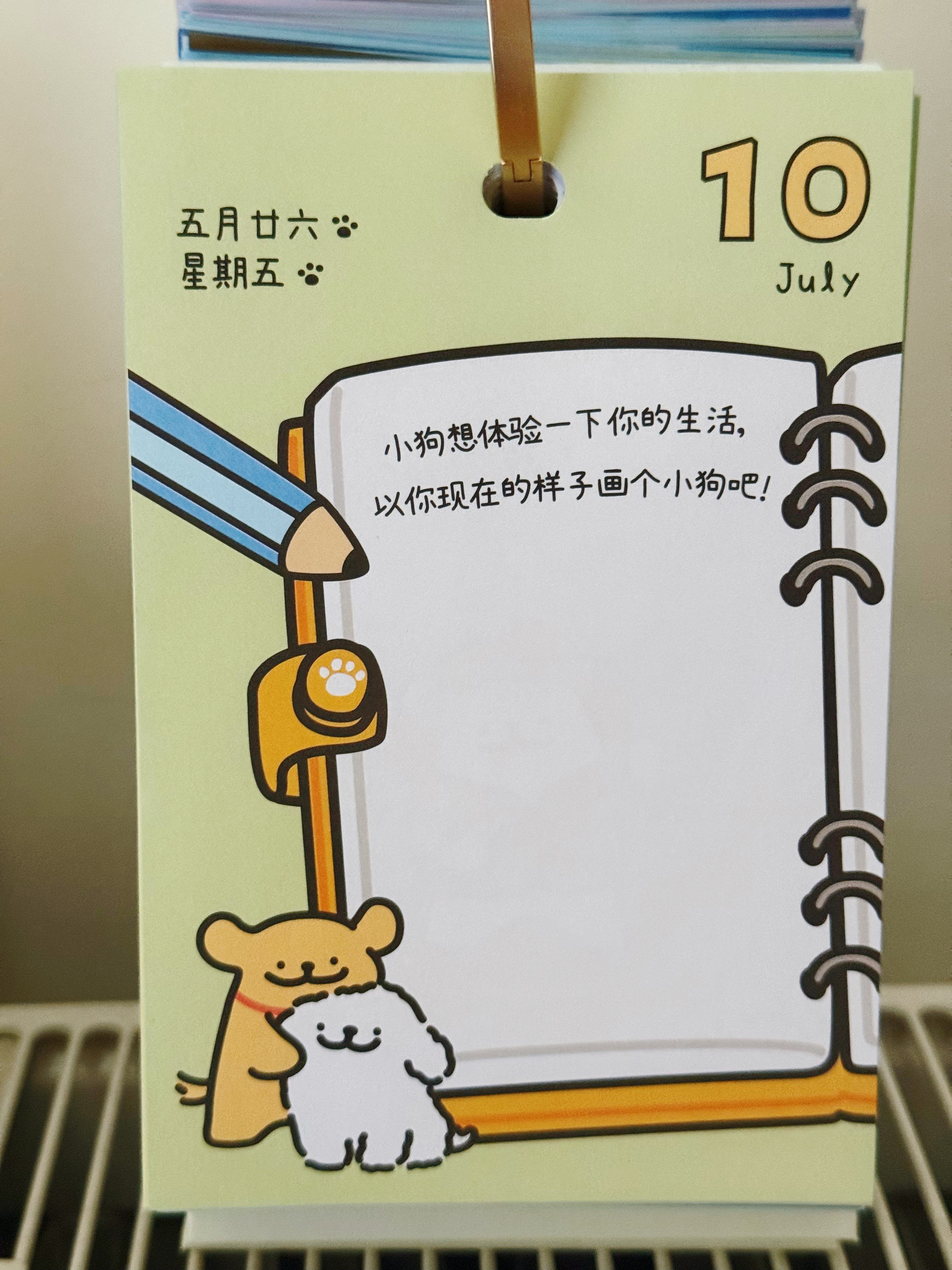 早上好 