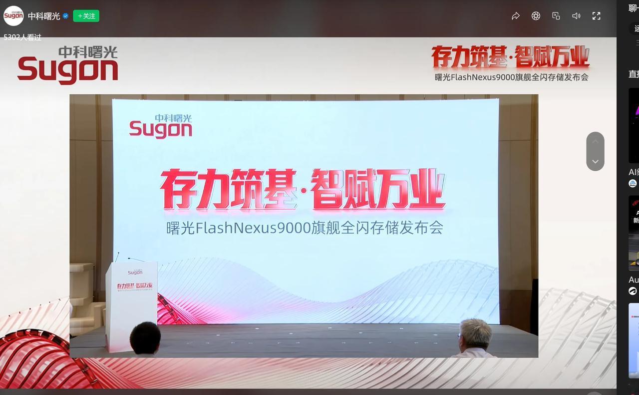 国产太露脸了！全球高端全闪存存储落地中国
AI时代，数据已经不是存起来就完事了。